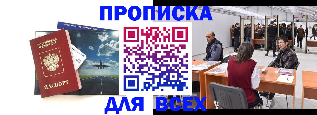 временная регистрация госуслуги в Кемеровской области