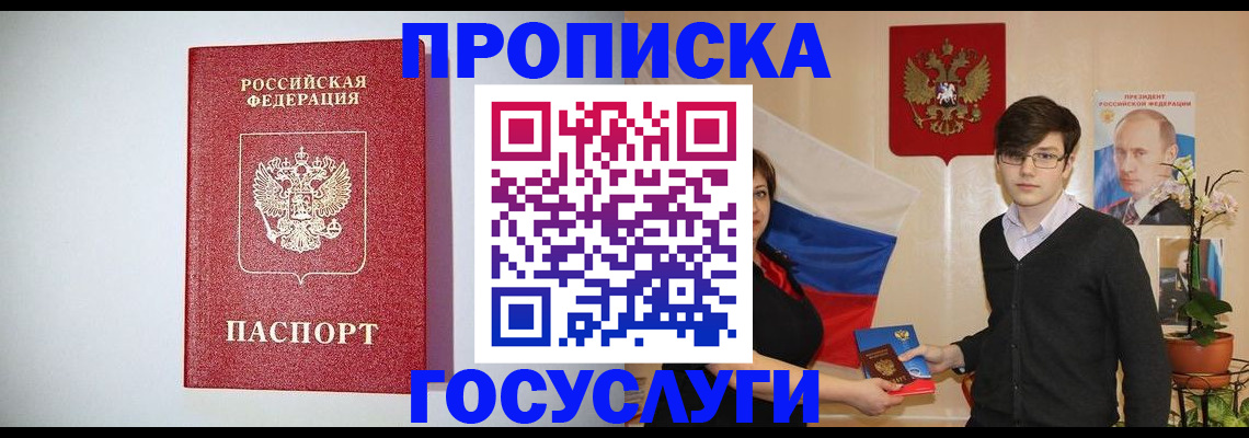прописка иностранных граждан в Кемеровской области