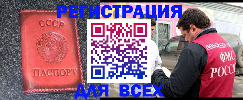 прописка иностранных граждан в Кемеровской области